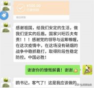 夜地工做正在疫情防控斗争第一线