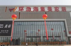 （包含设备、土建、安拆等所有费用）凡是正在