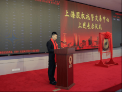 山东国港贸易办理无限公司取本钱市场的正式对