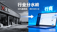 <b>建材财产互联平台</b>