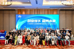 经交互专业委员会会长提